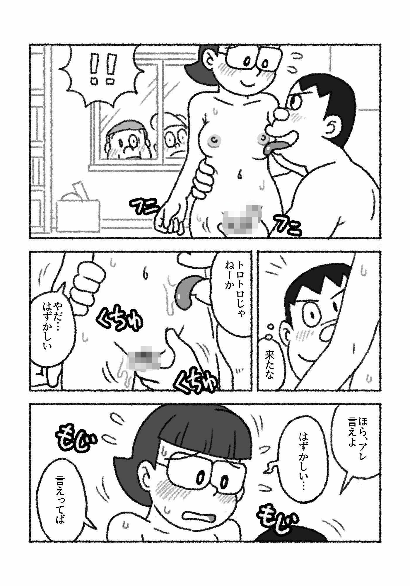 F・ショートショート集