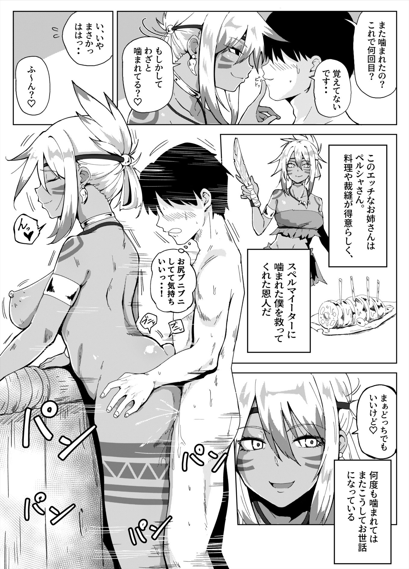 すぺるまい〜た〜2
