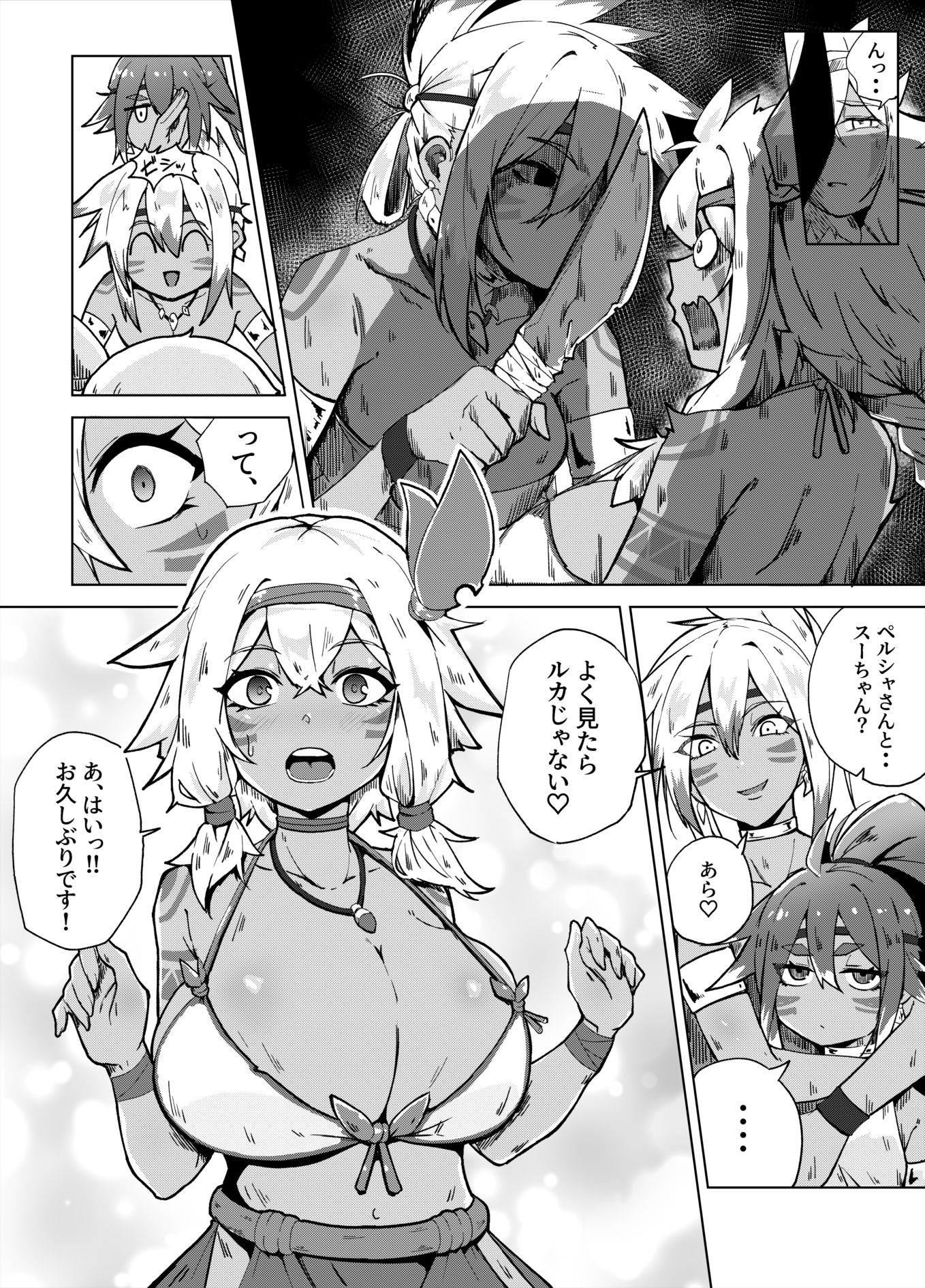 すぺるまい〜た〜2