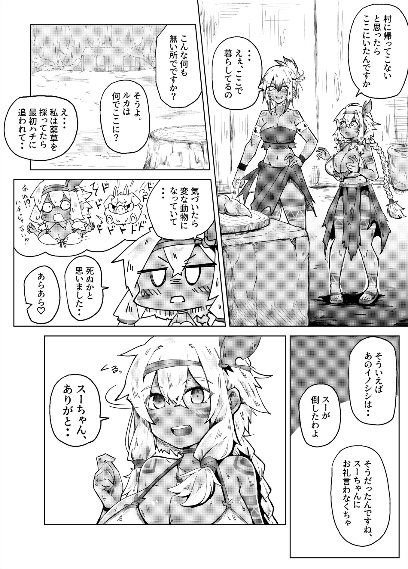 すぺるまい〜た〜2