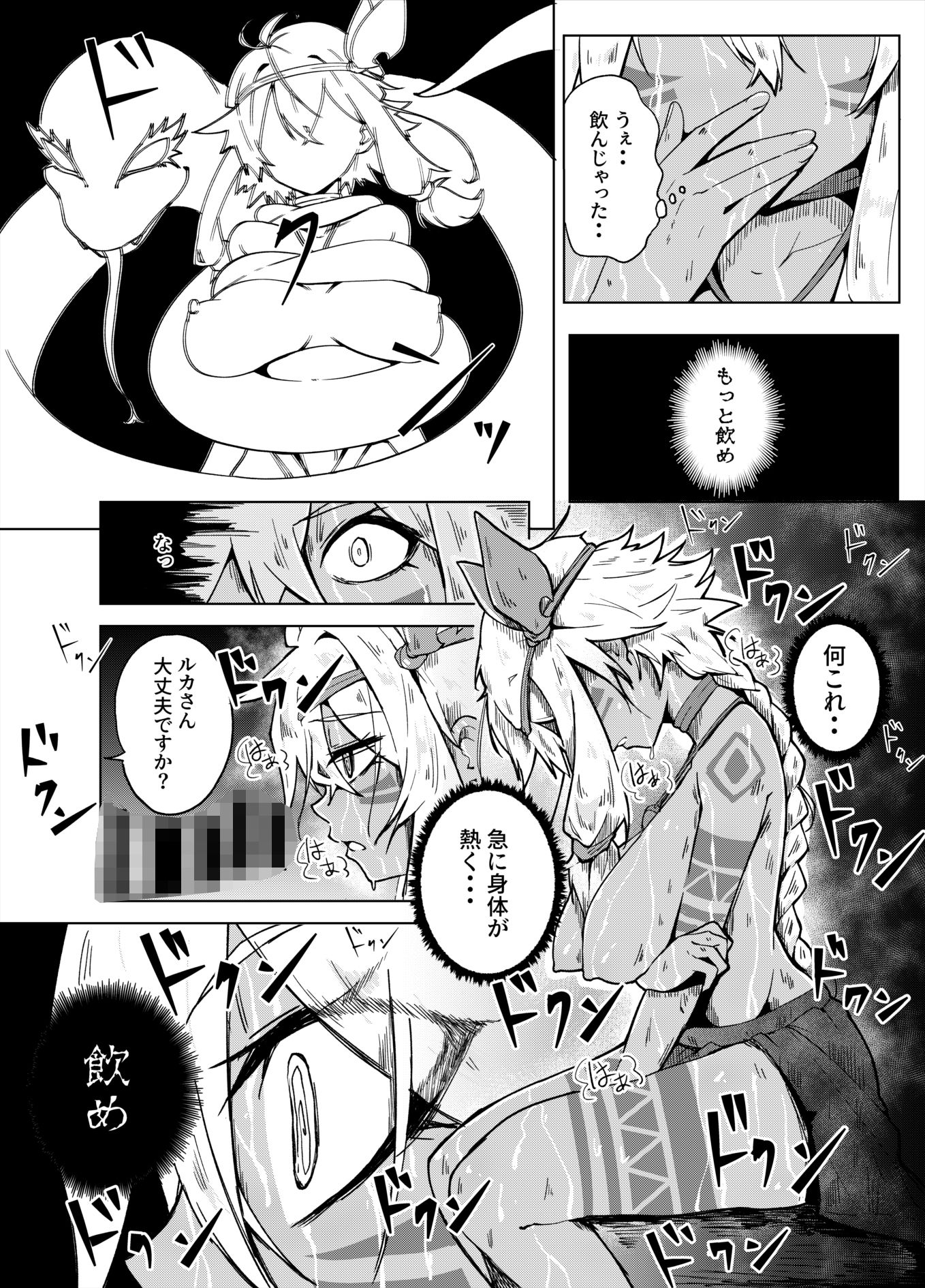 すぺるまい〜た〜2