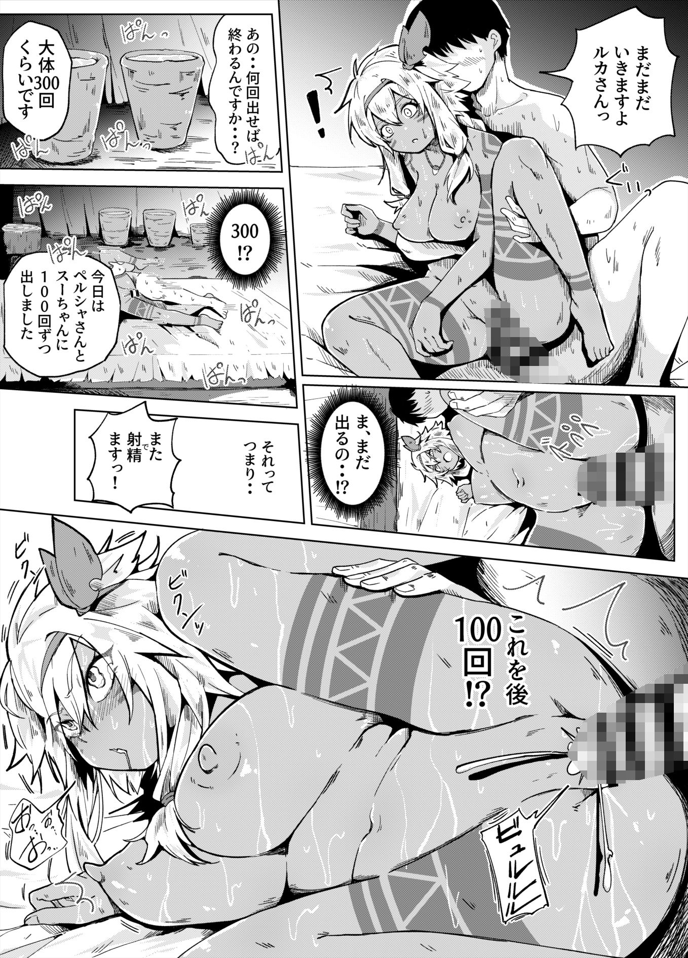 すぺるまい〜た〜2