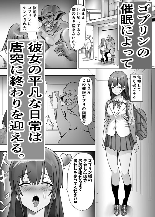 催●ゴブリン路上出産
