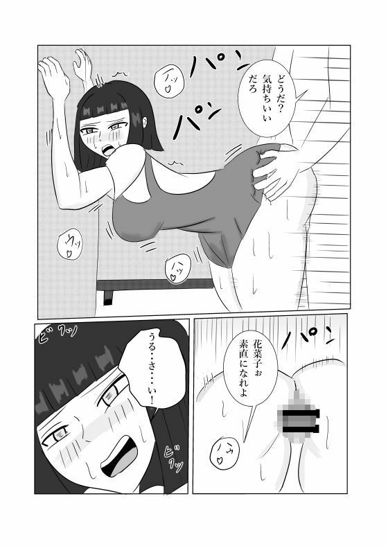 花子三姉妹猥談