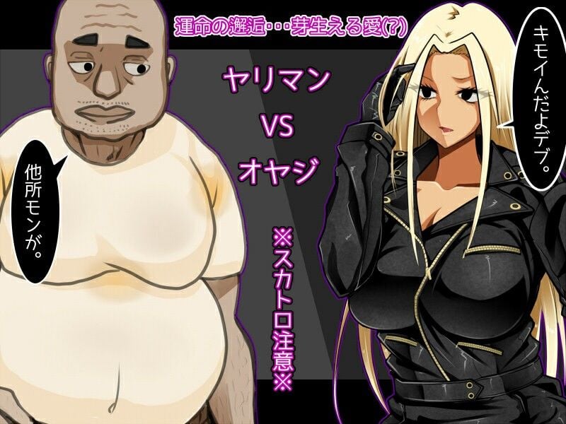 ばいくのりのひめ〜最速ヤリマンクソアナル伝説〜