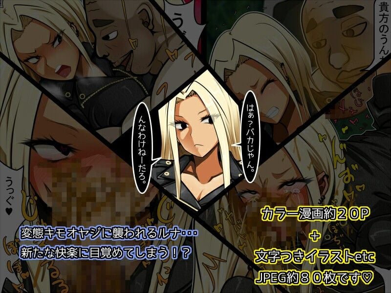 ばいくのりのひめ〜最速ヤリマンクソアナル伝説〜