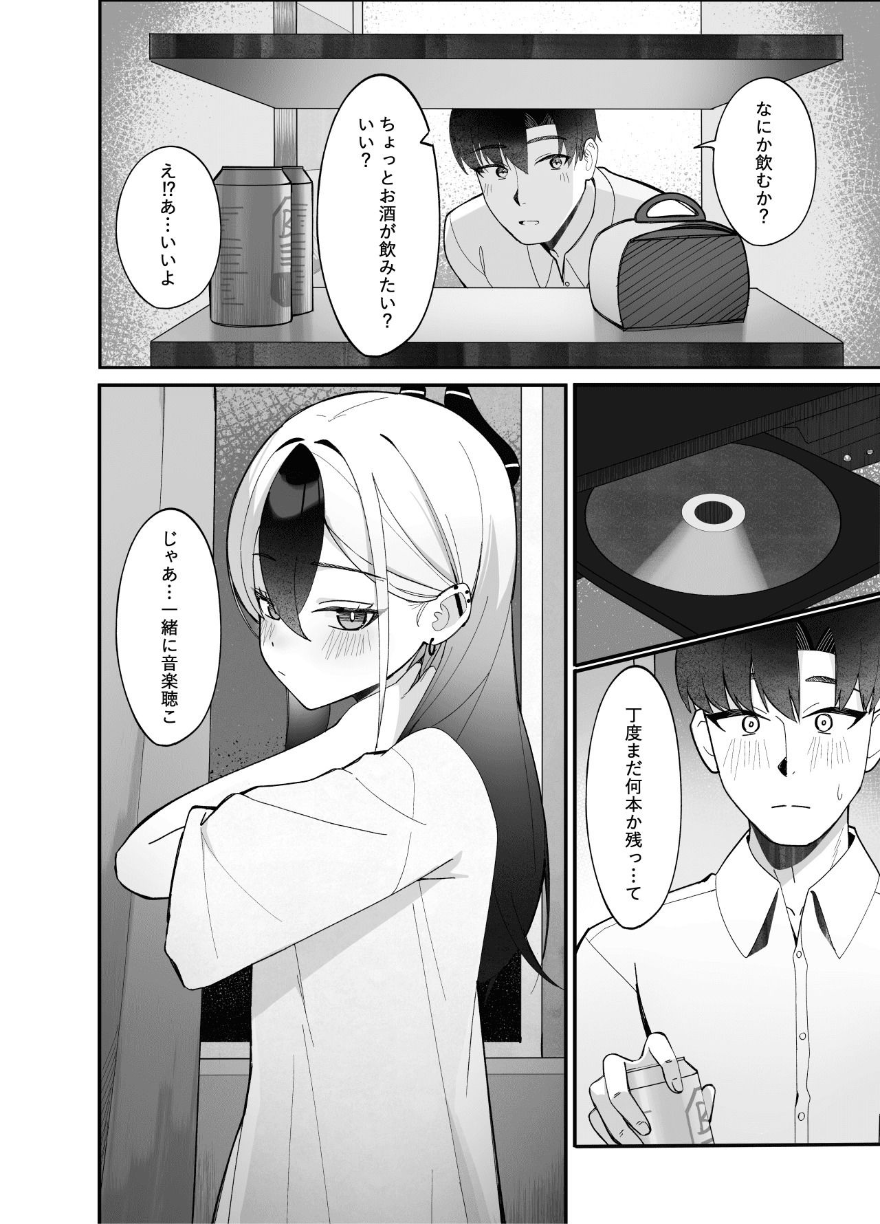 指先ひとつ分の距離