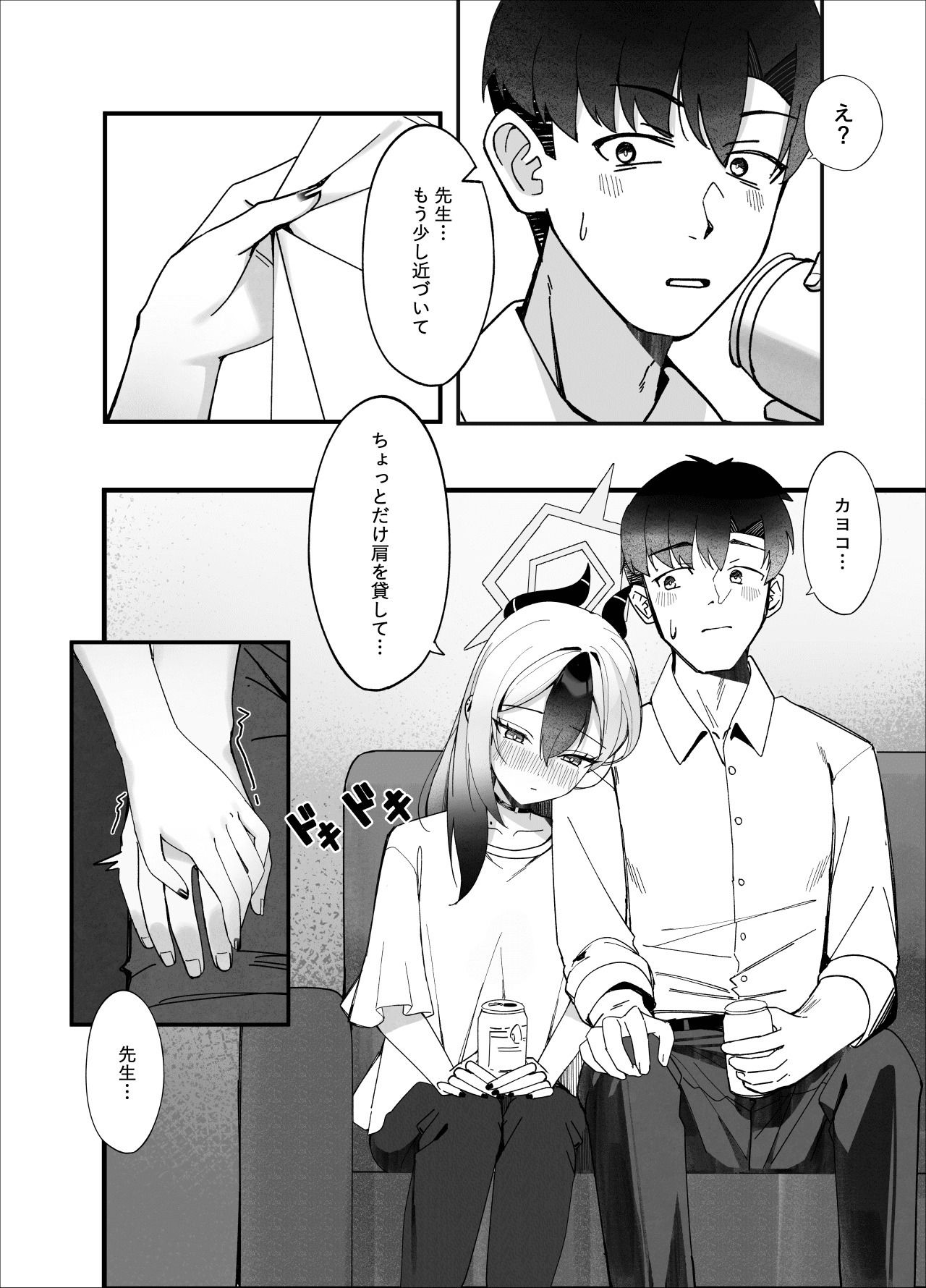 指先ひとつ分の距離
