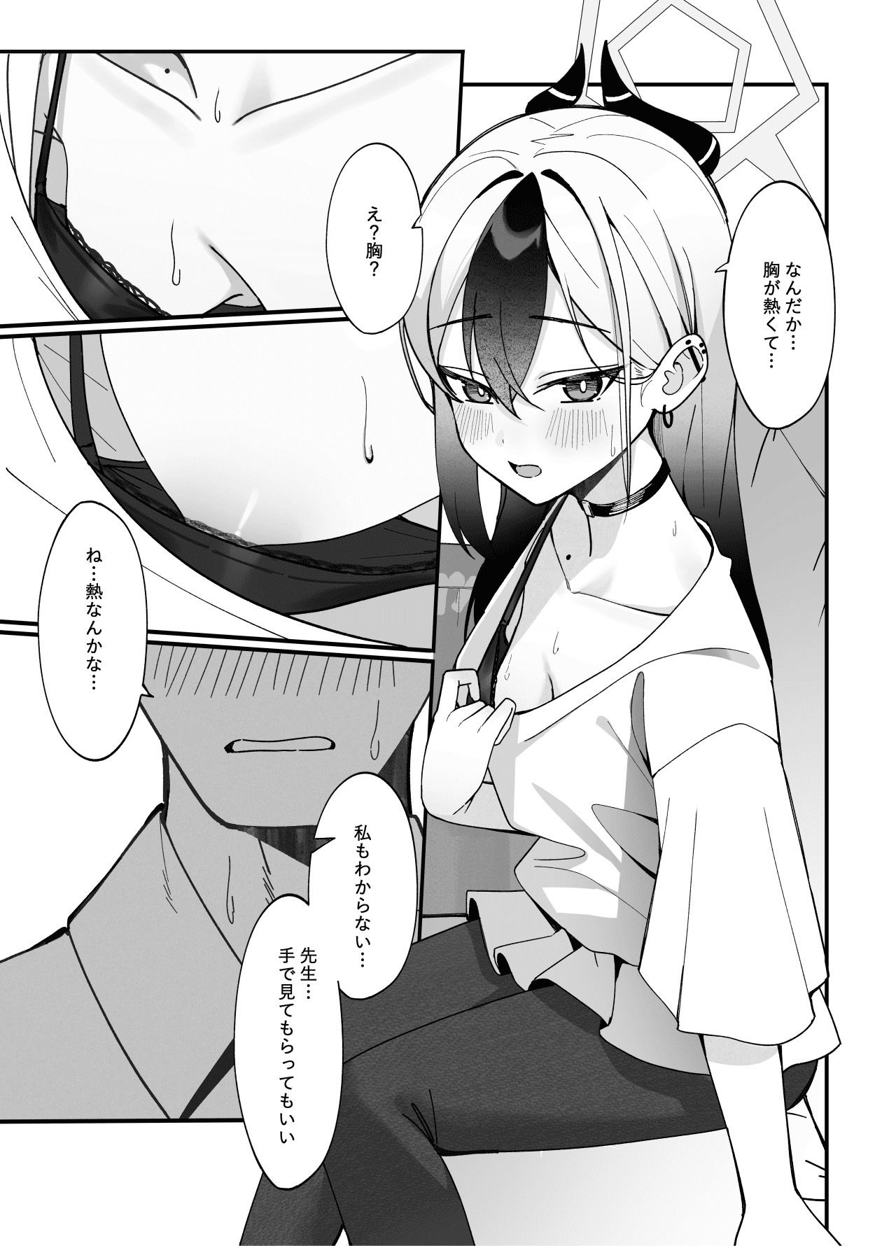 指先ひとつ分の距離
