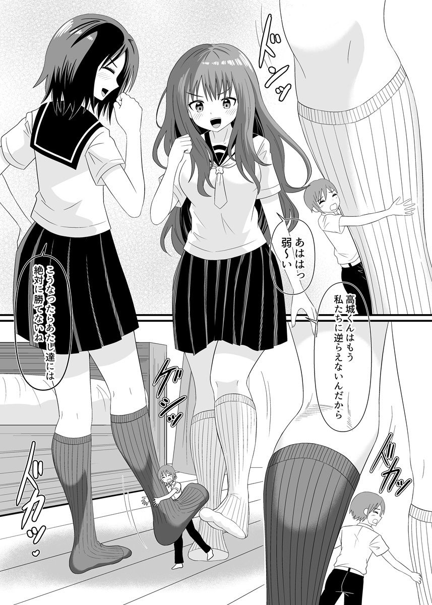 2人がかりで小さくされる