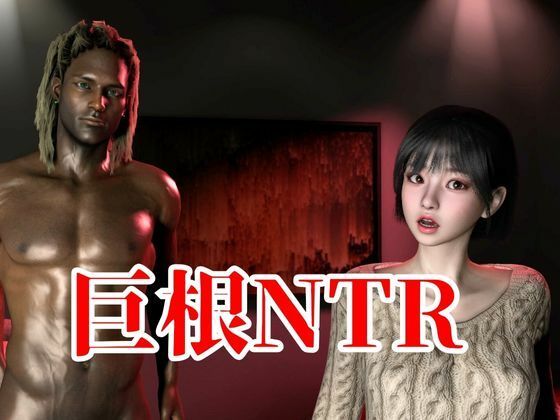 【超王道】たまには黒人NTR複数プレイを楽しむ乱交セット