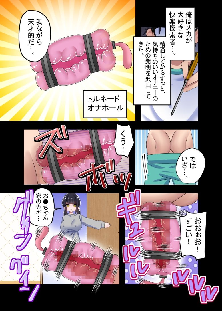 ●堕とし。1