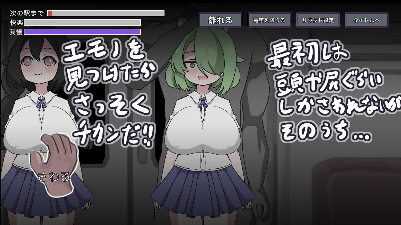らんだむ痴●電車