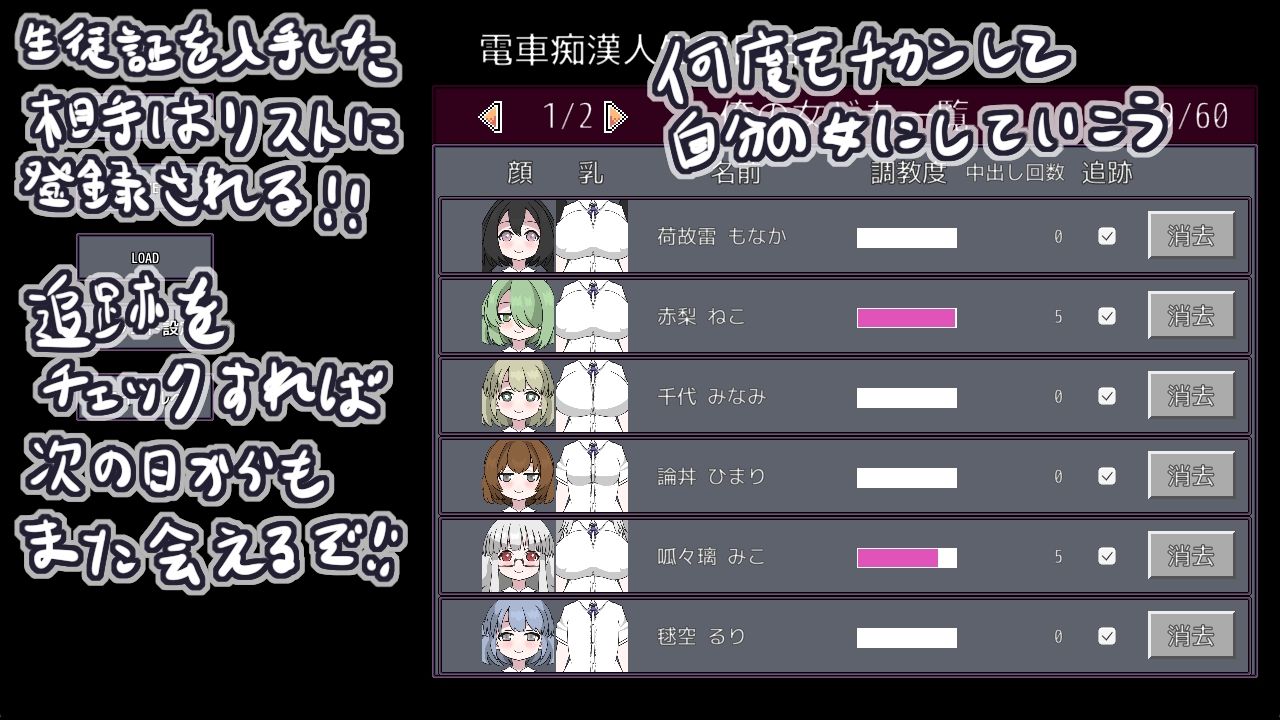 らんだむ痴●電車