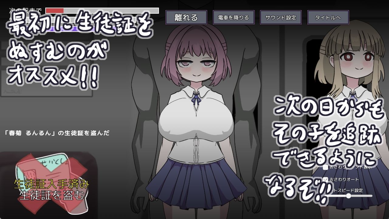 らんだむ痴●電車