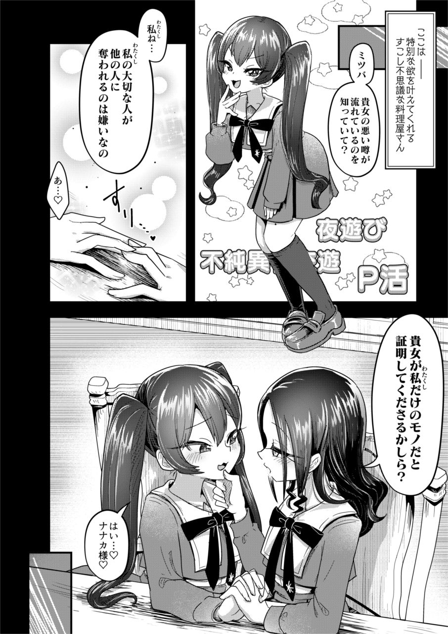 人喰いお嬢様と人肉レストラン