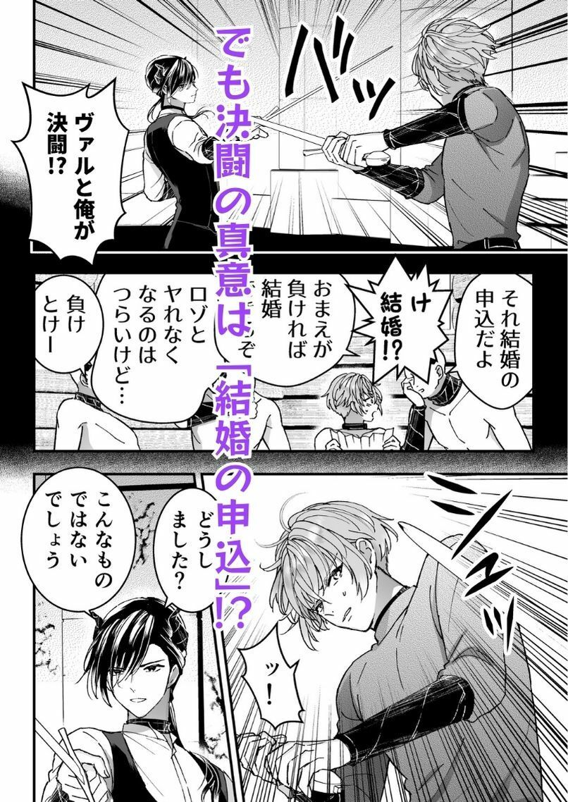 男騎士だったけど鬼の宰相の愛玩動物（ペット）になりました（3）