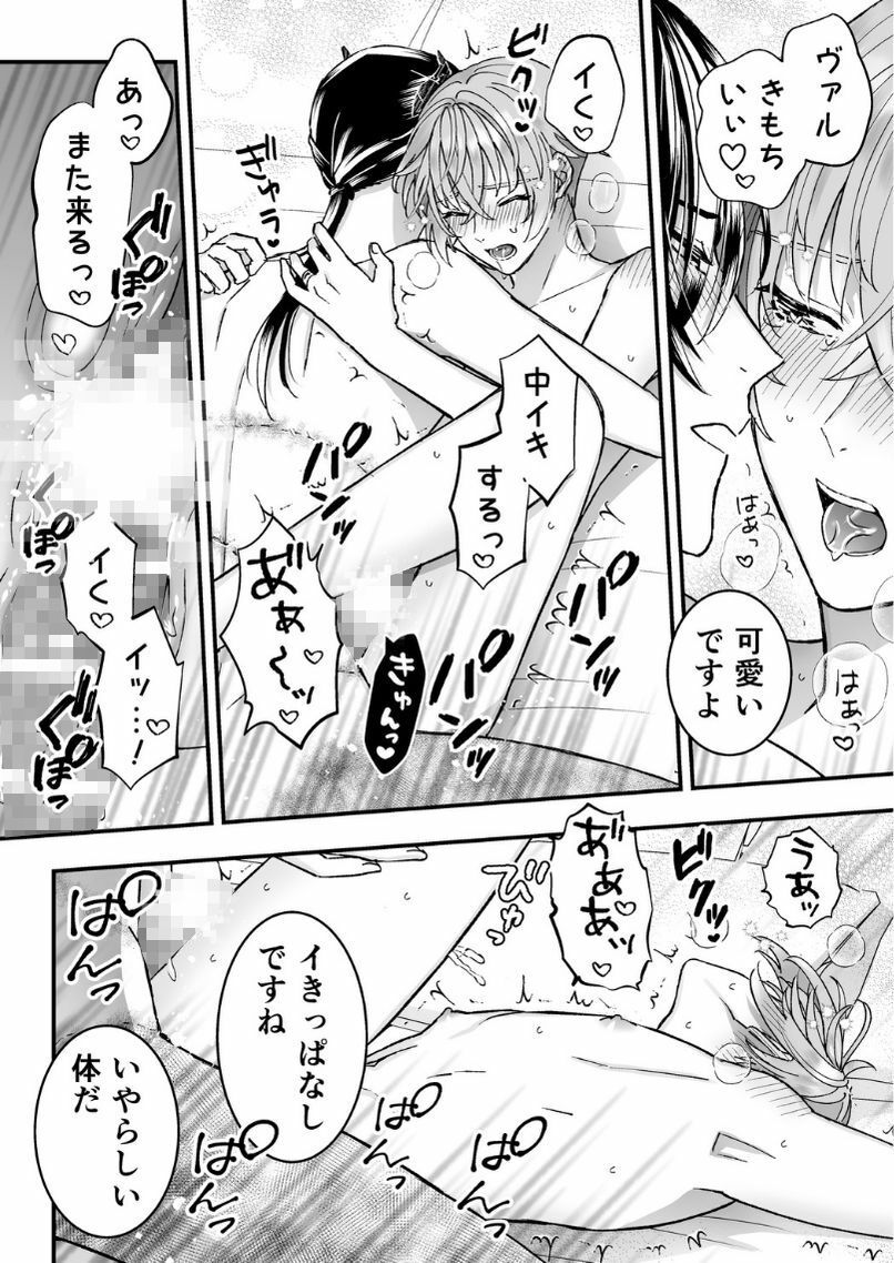 男騎士だったけど鬼の宰相の愛玩動物（ペット）になりました（3）
