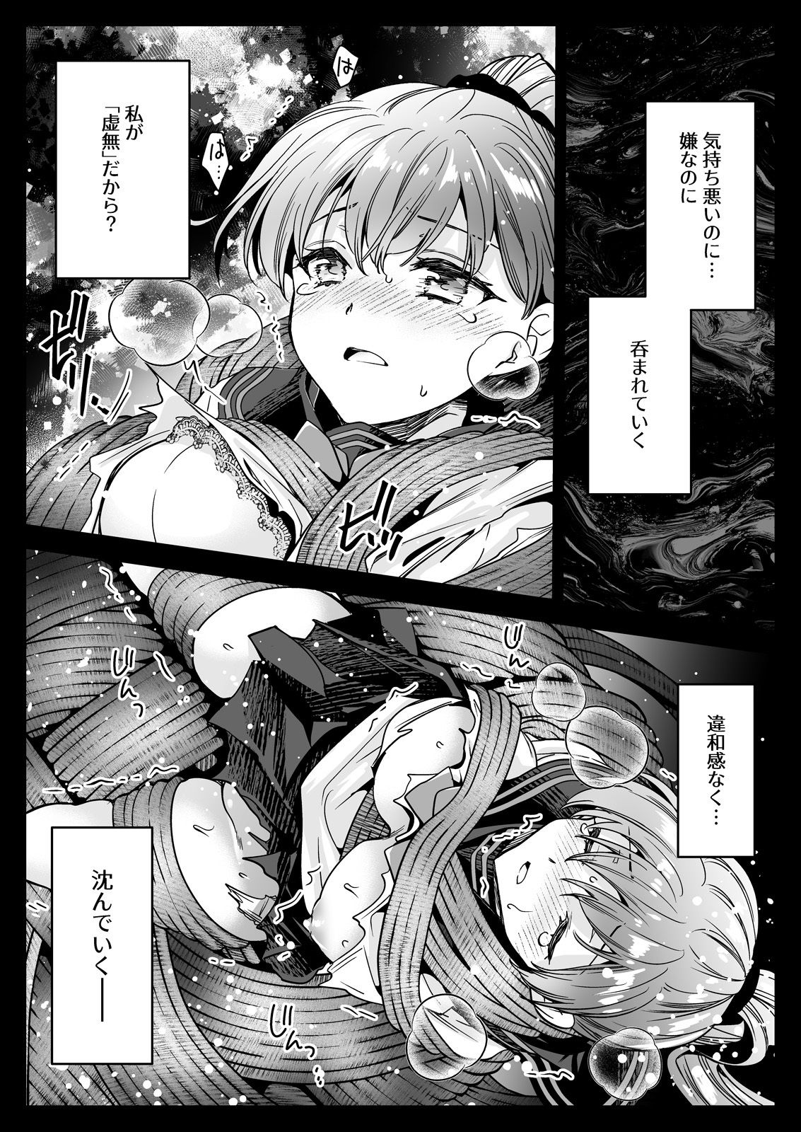 制服触手23