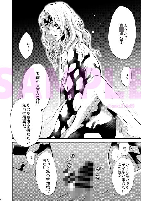 成人指定 悪虐