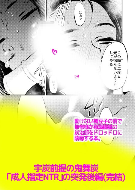 成人指定 悪虐