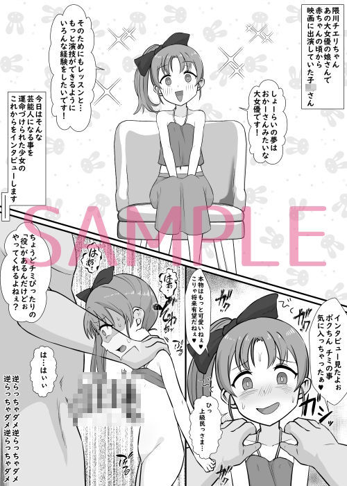 人体改造されて返品された彼女達4