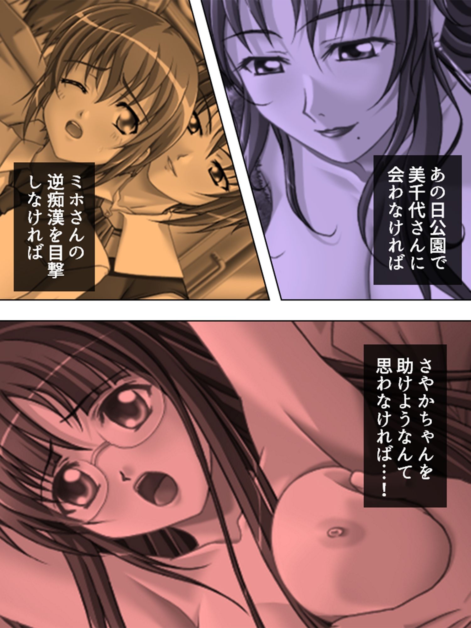 ヤれる都市伝説！？痴女たちと会えるか徹底検証！ ＜総集編＞