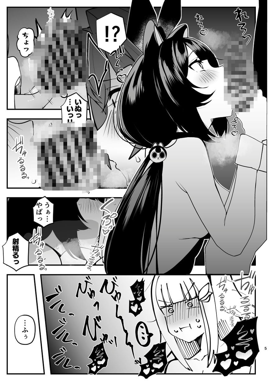 DOSUKEBE VIRTUAL WORLD2