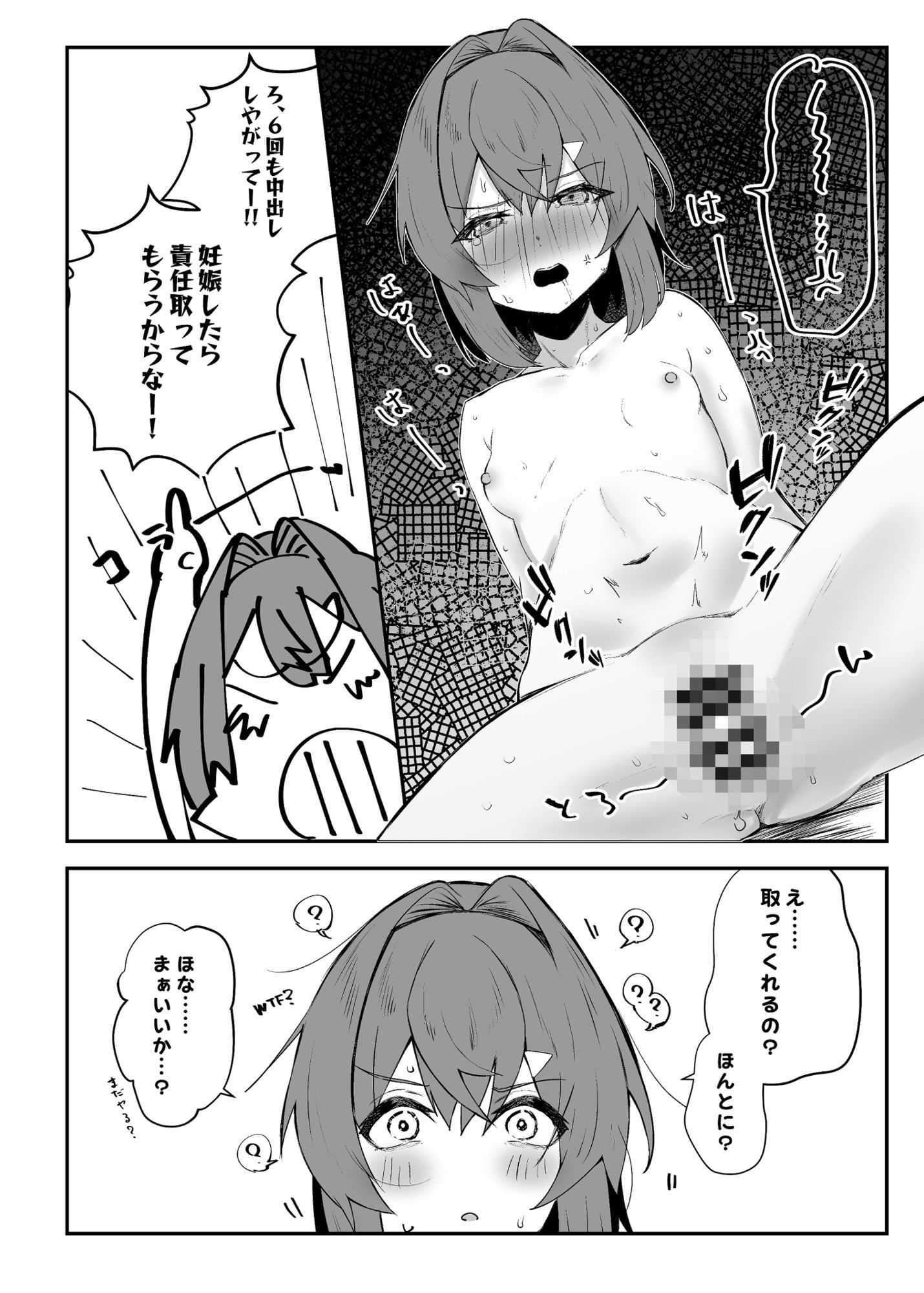 DOSUKEBE VIRTUAL WORLD2