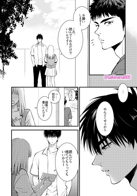 変なるみつ【1】