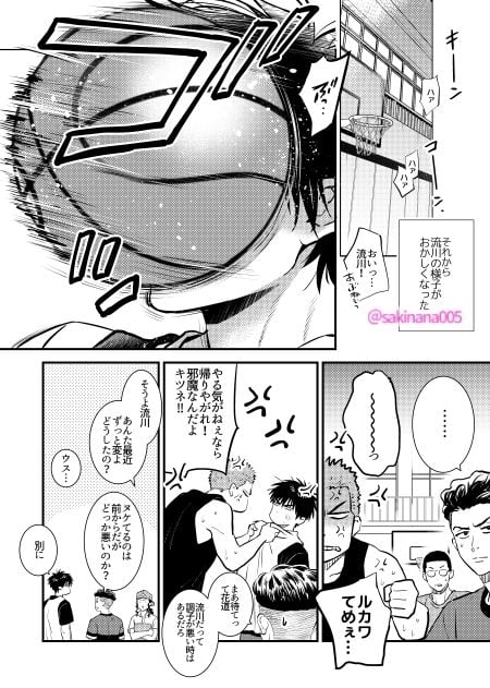 変なるみつ【1】