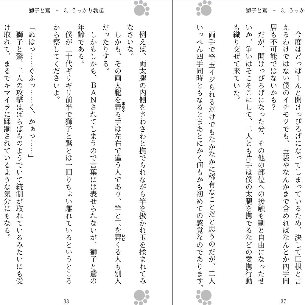 獅子と鷲