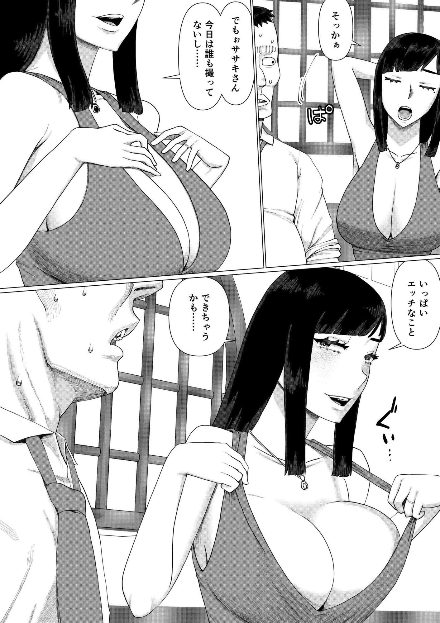 ちえりさんは負けられない！3 -夫公認で誰の精子でも受精する変態便器妻- 第6巻