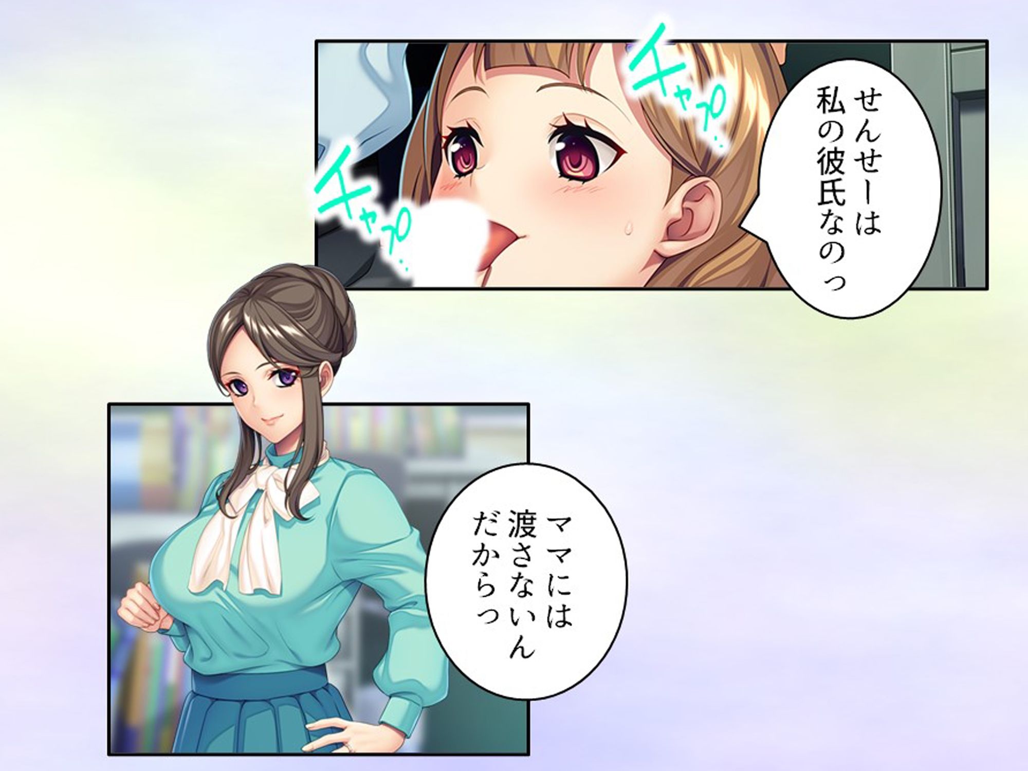 スリル満点！教師と生徒のイチャラブ孕ませセックス！ ＜総集編＞