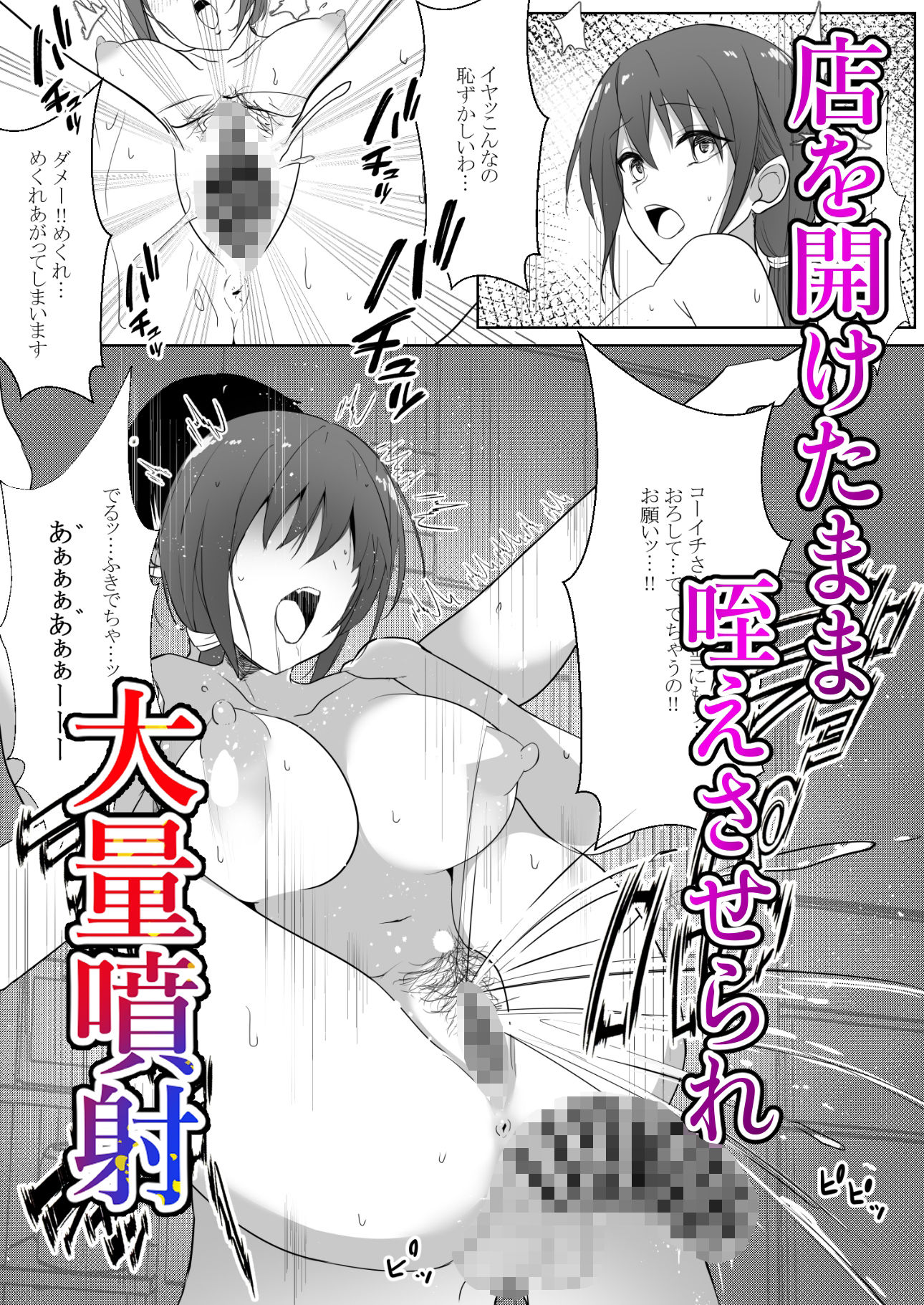 人妻食堂