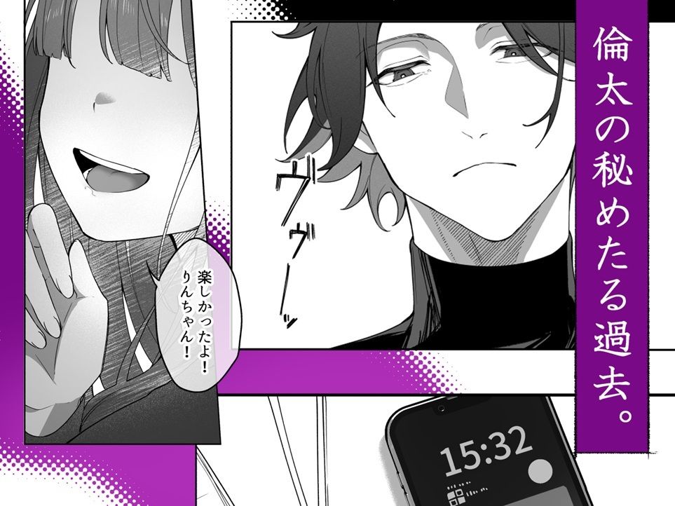 偏愛性リビドー蜜