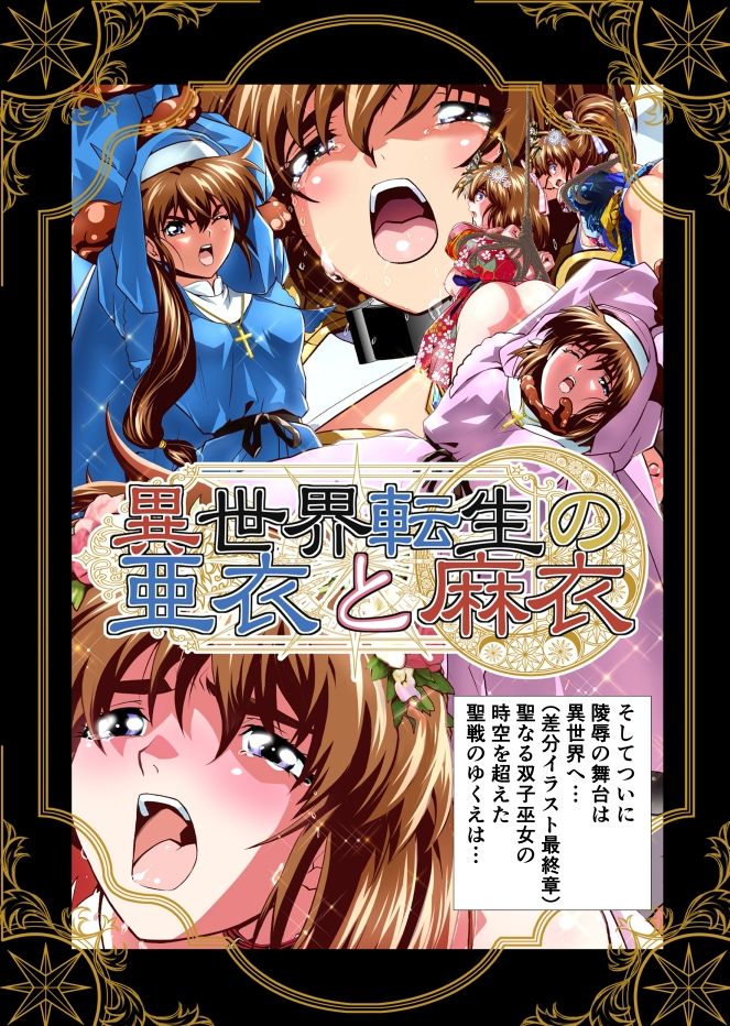 BrakeAngelrebeLXX最終章総集編 堕天姉妹の巻