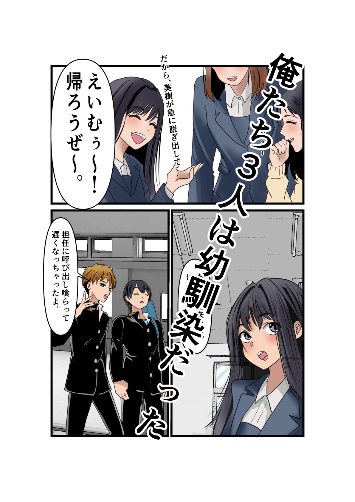 土御門英夢は『どM』です!もしくは『ど変態』です。