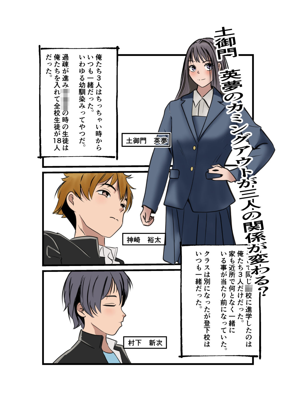 土御門英夢は『どM』です!もしくは『ど変態』です。