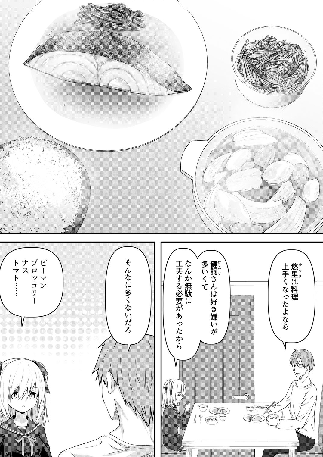 代替品＋制作記セット