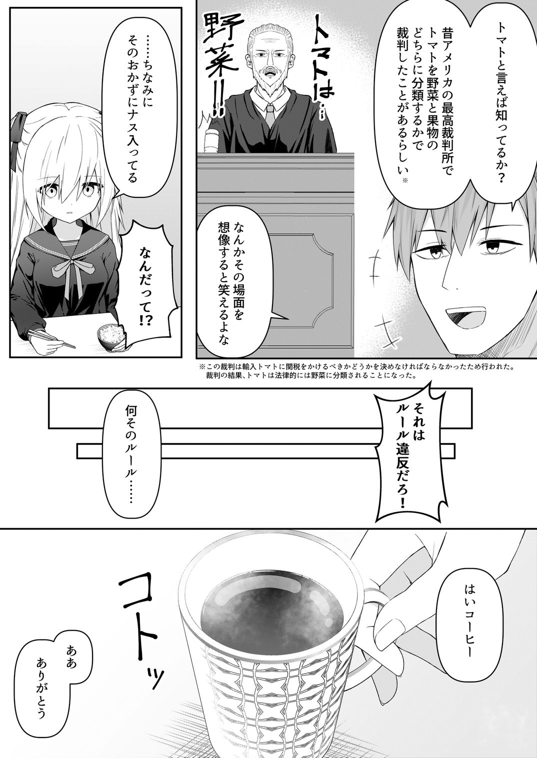 代替品＋制作記セット