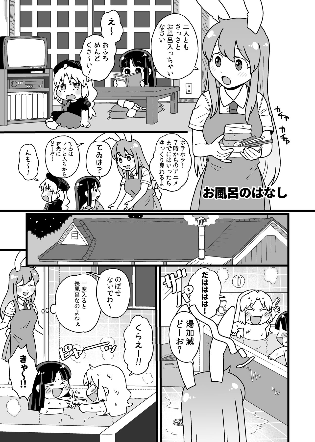 ママんげ1