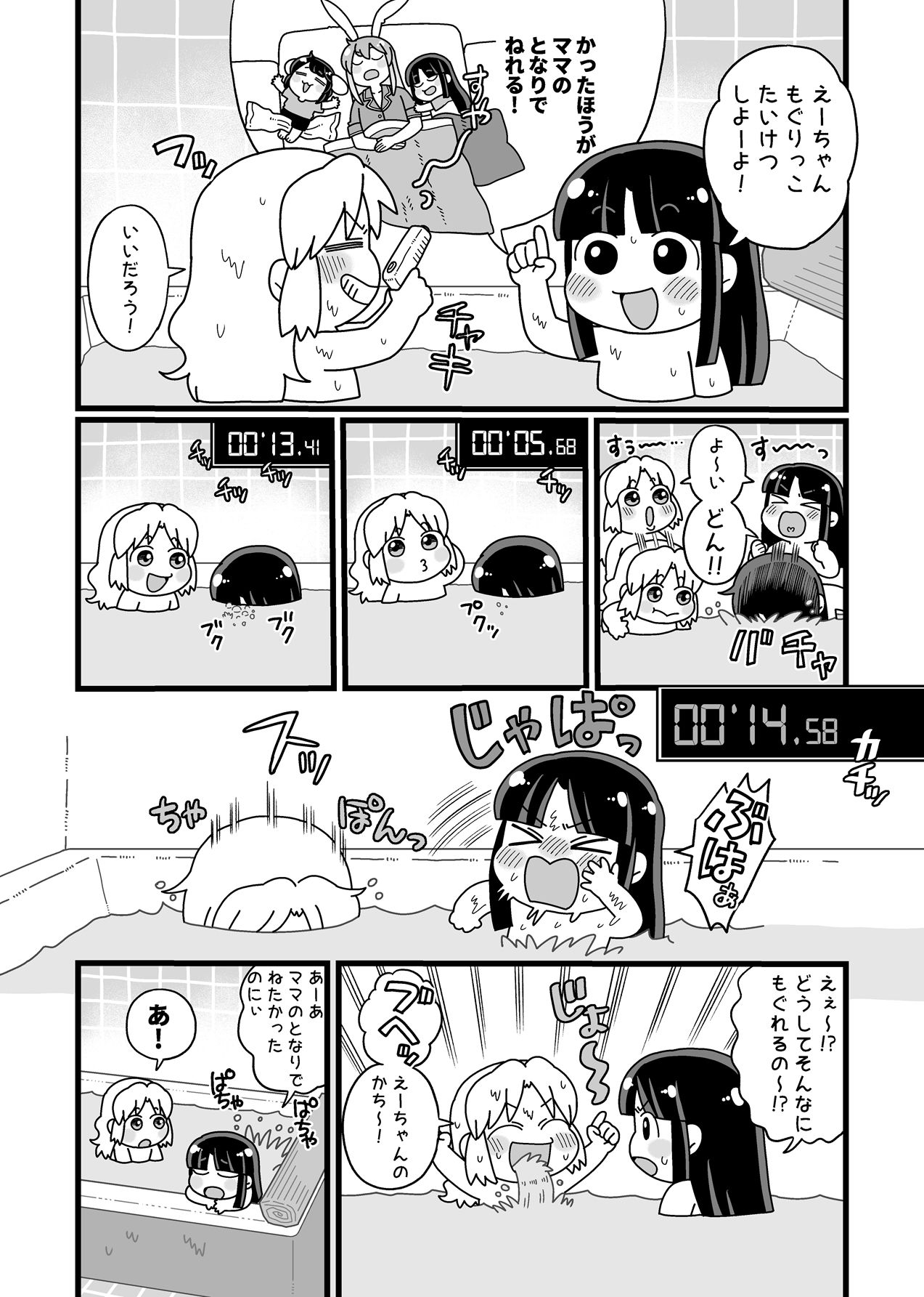 ママんげ1