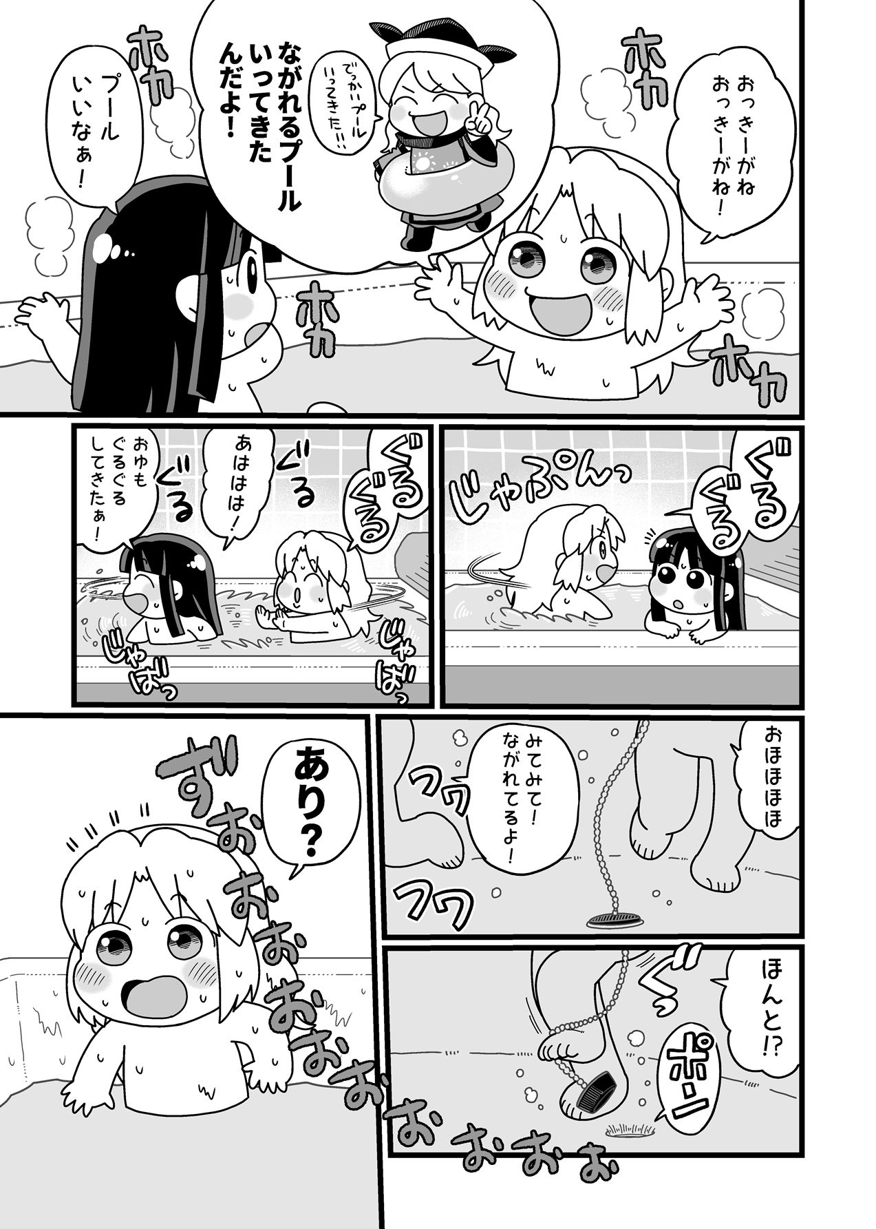 ママんげ1