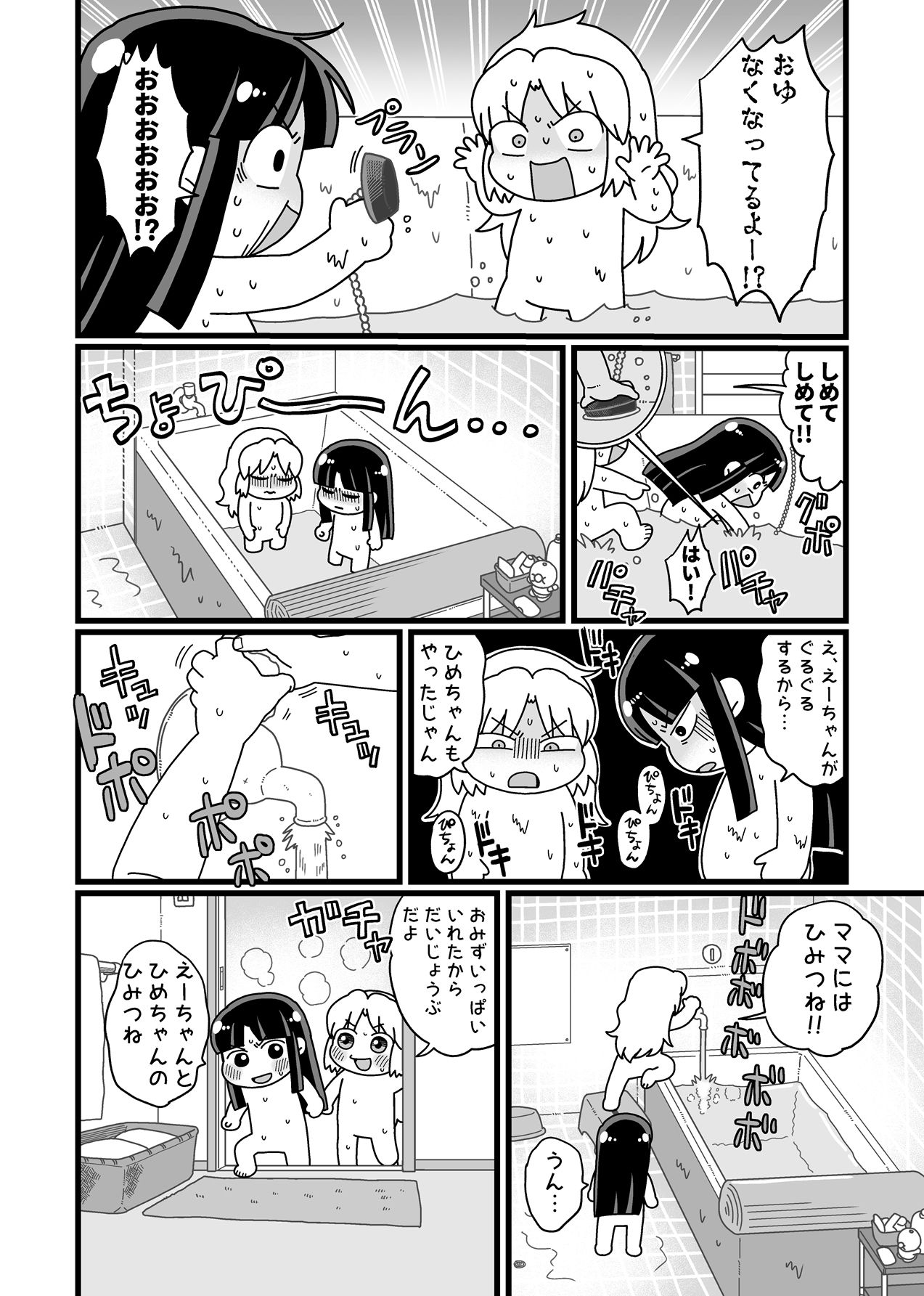 ママんげ1