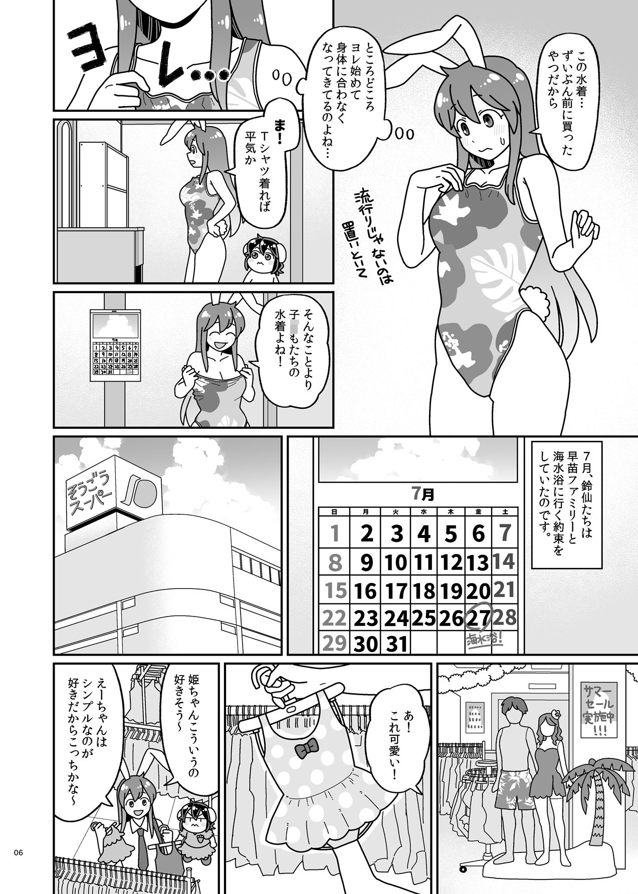 ママんげ2