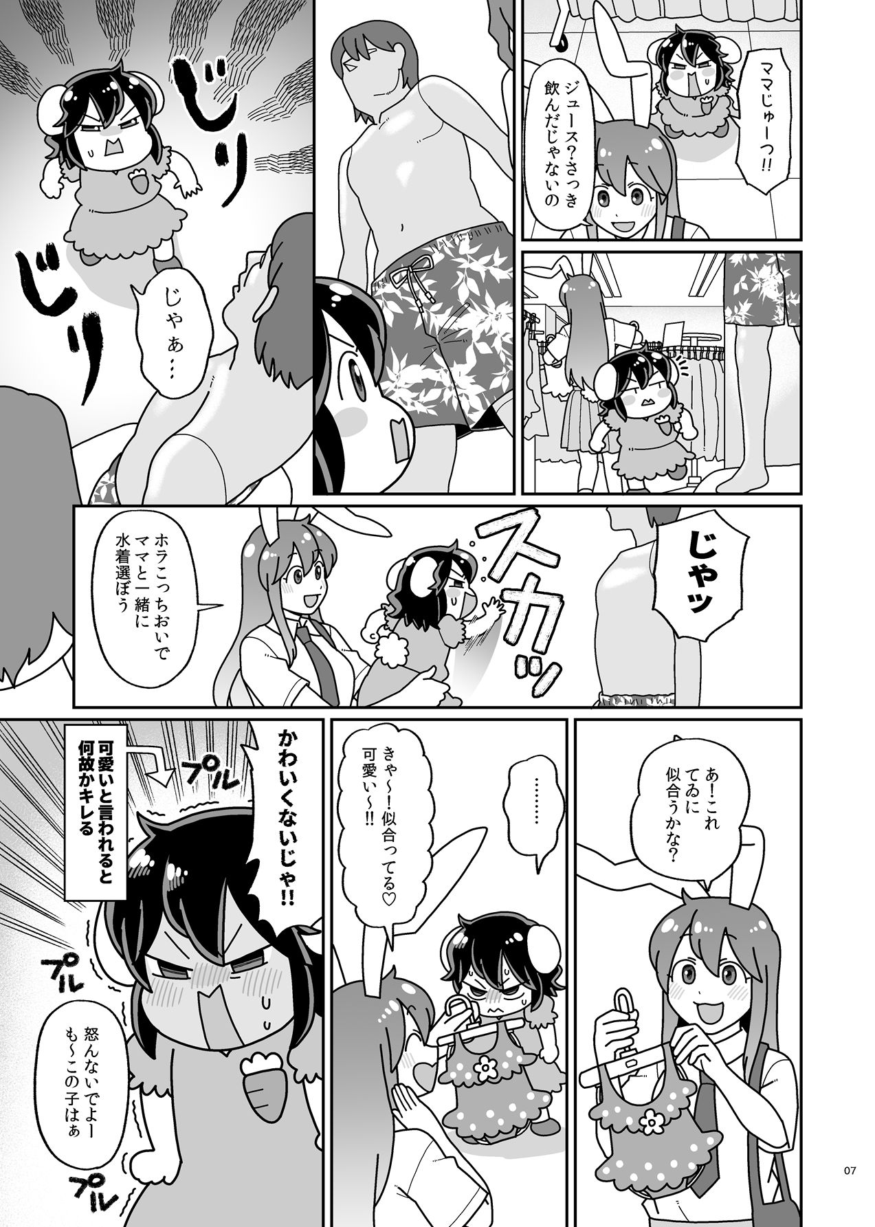 ママんげ2