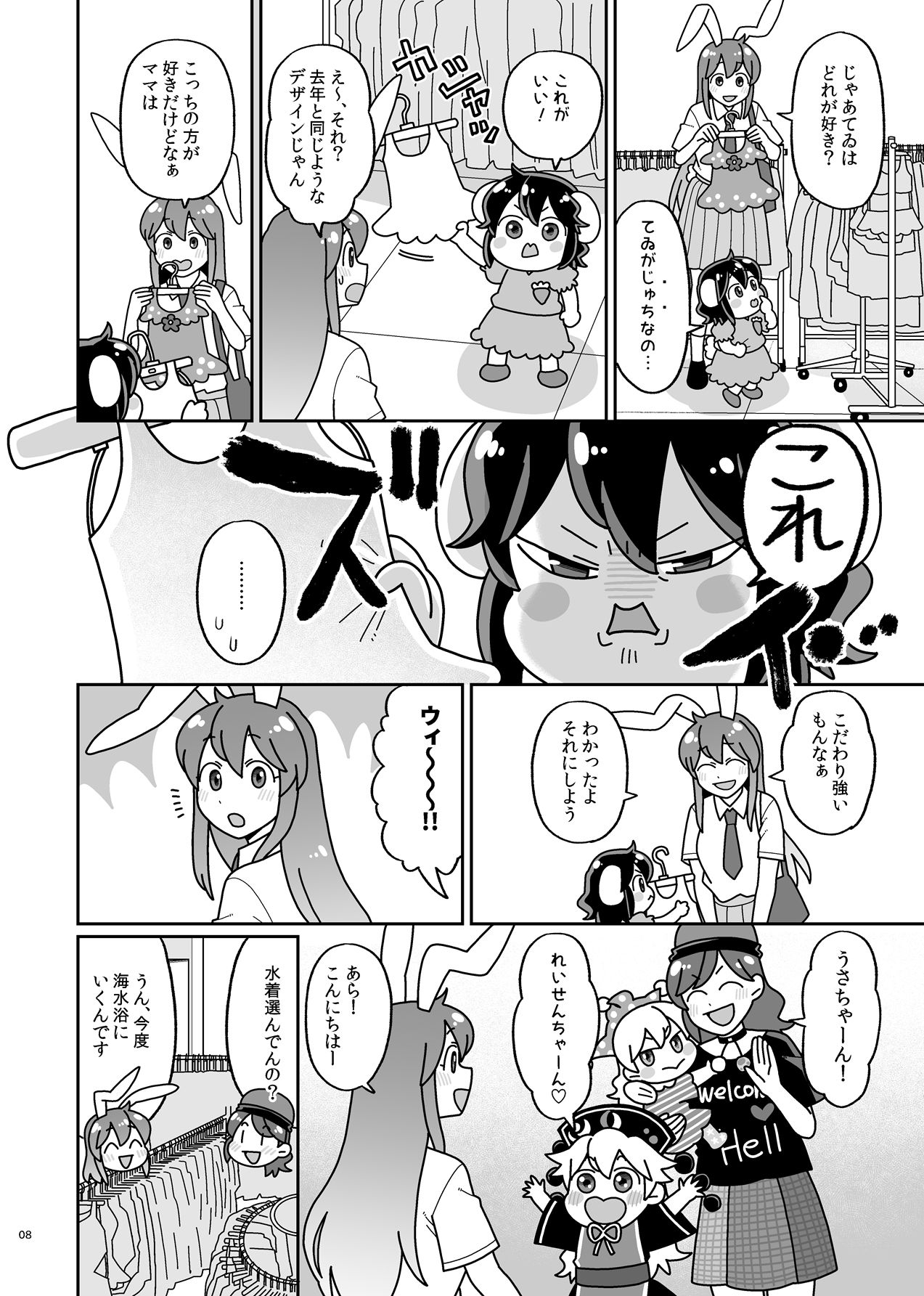 ママんげ2