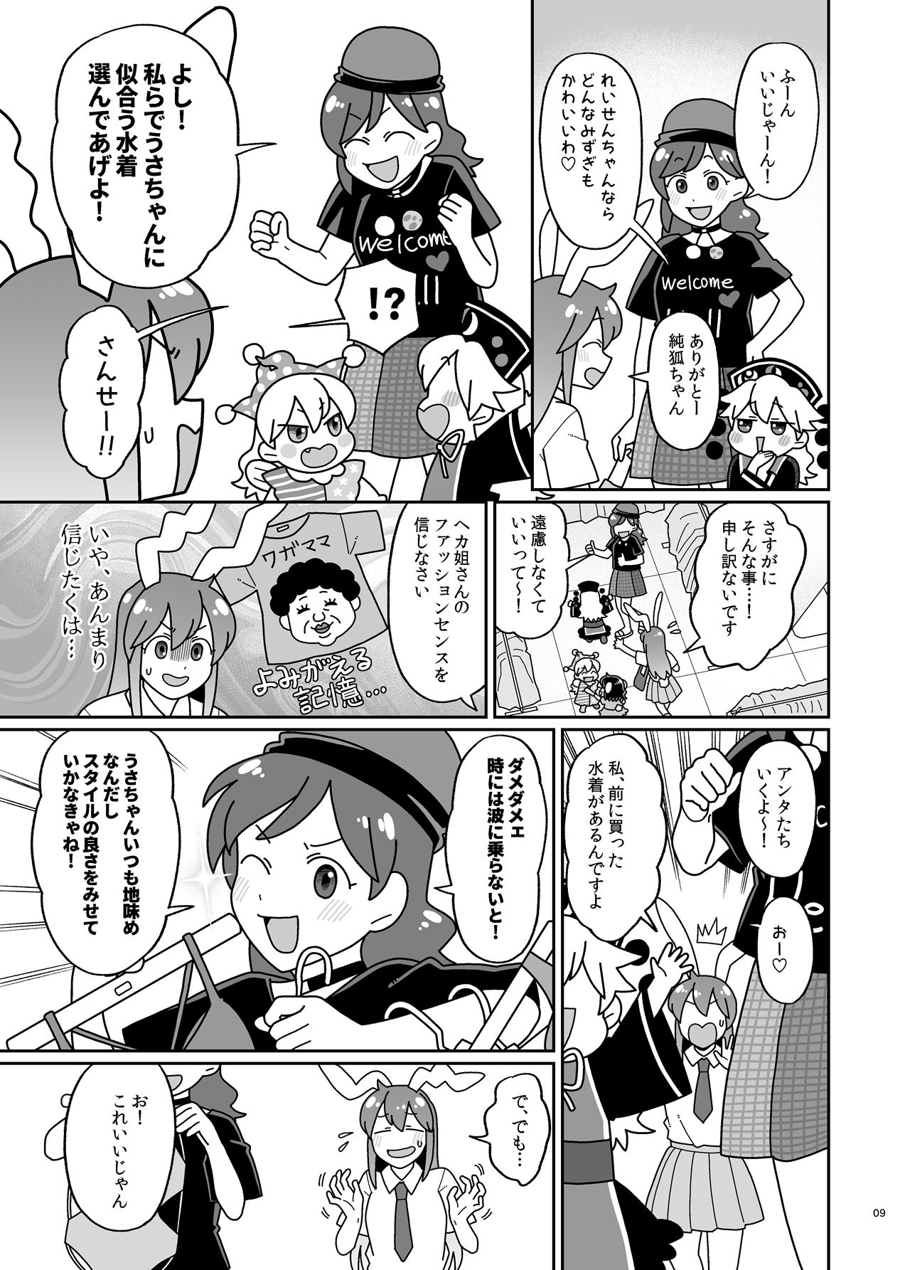 ママんげ2
