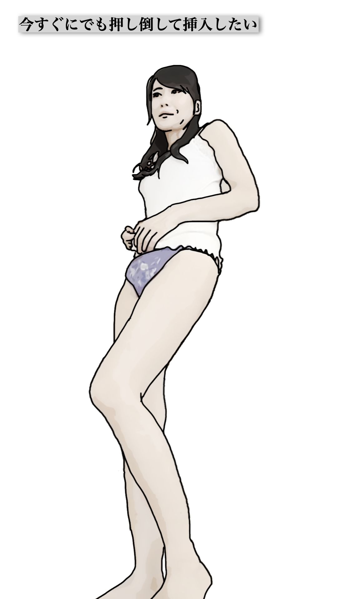 兄ちゃんオイラの母ちゃんを抱いてやってくれないか？